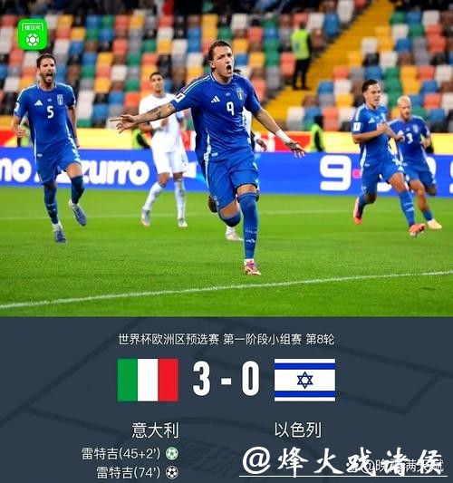 实时世界杯比分直播，锁定比赛精彩瞬间