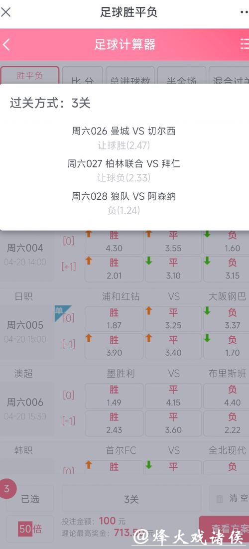 世界杯买球：如何理智控制投注金额