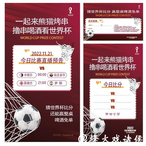 世界杯竞猜APP与传统平台优劣对比 世界杯竞猜APP与传统平台优劣对比